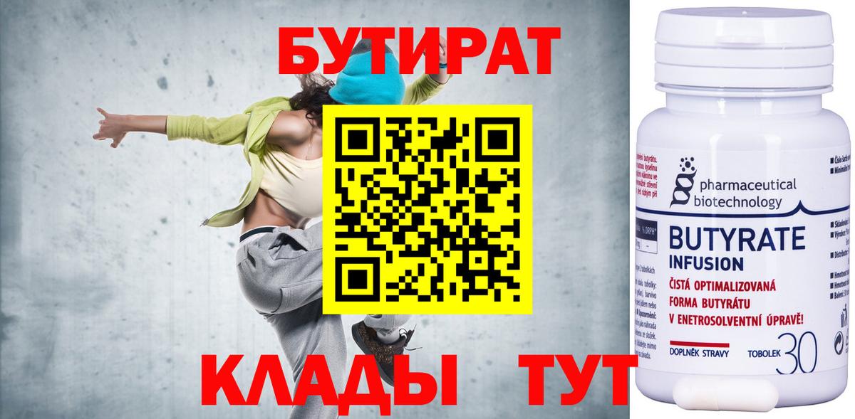 БУТИРАТ жидкий экстази Алексеевка