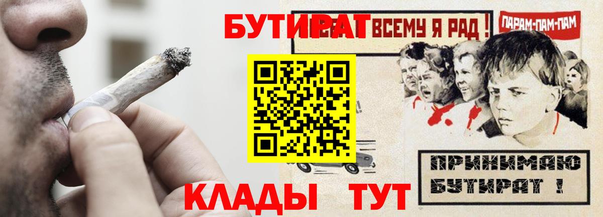 Алексеевка  БУТИРАТ буратино  БУТИРАТ  Вход с VPN 