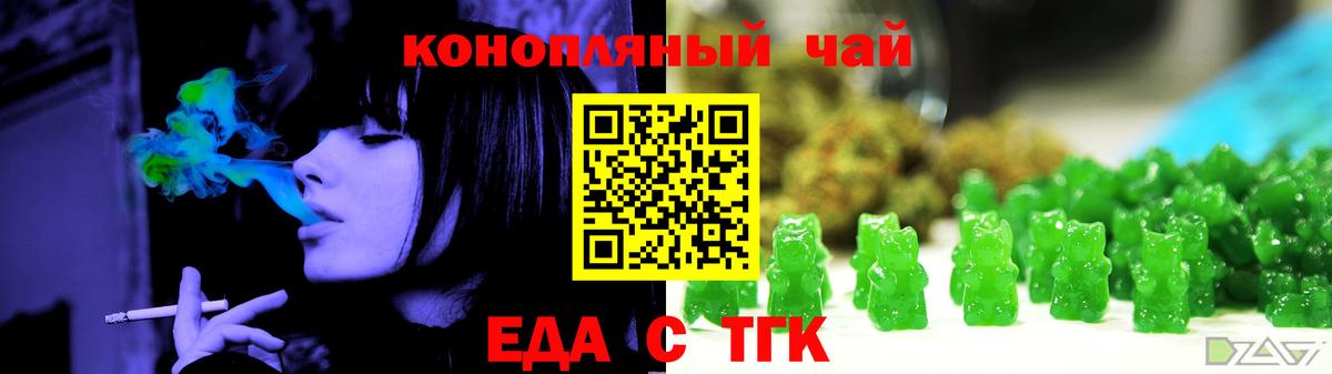 Алексеевка  Печенье с ТГК конопля  Вход с VPN 