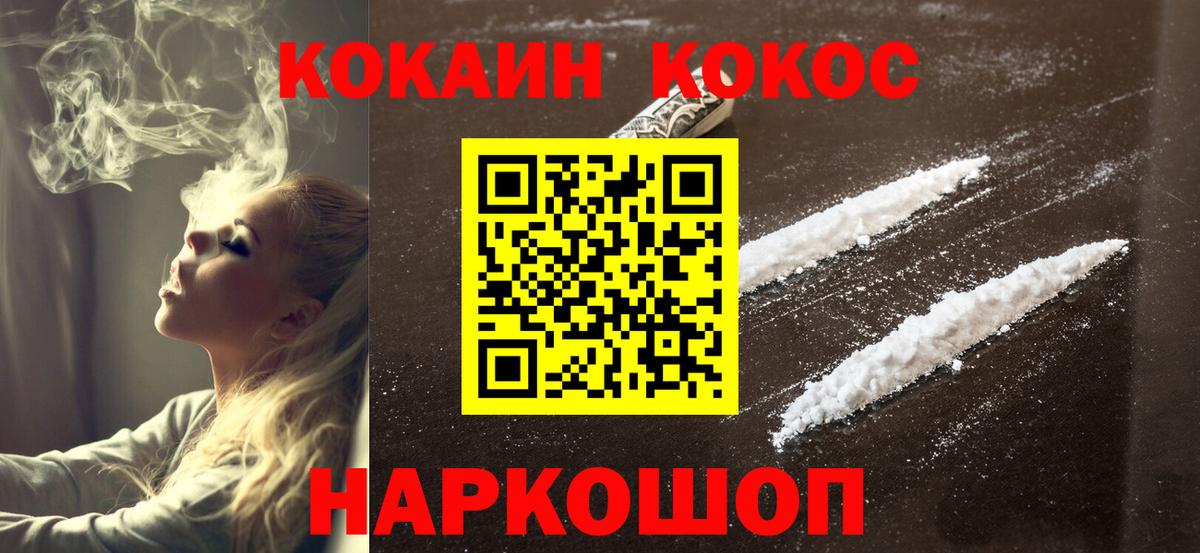 COCAIN Fish Scale  Вход с VPN  Алексеевка 