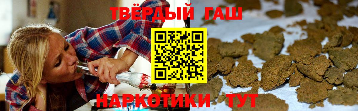 ГАШ hashish Алексеевка