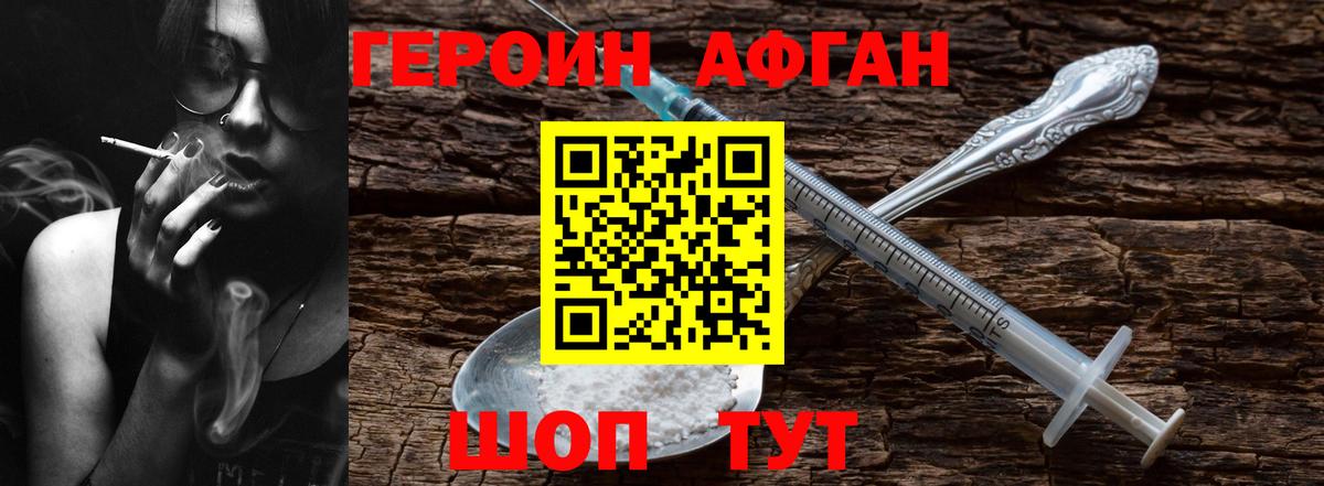 Героин VHQ  Вход с VPN  Алексеевка 