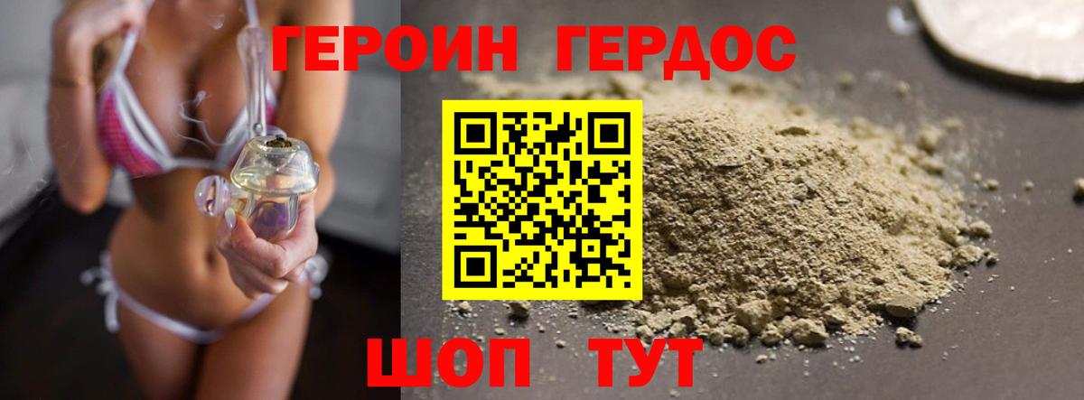 Героин гречка Алексеевка