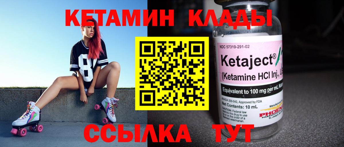 Алексеевка  КЕТАМИН VHQ  omg зеркало  Вход с VPN 
