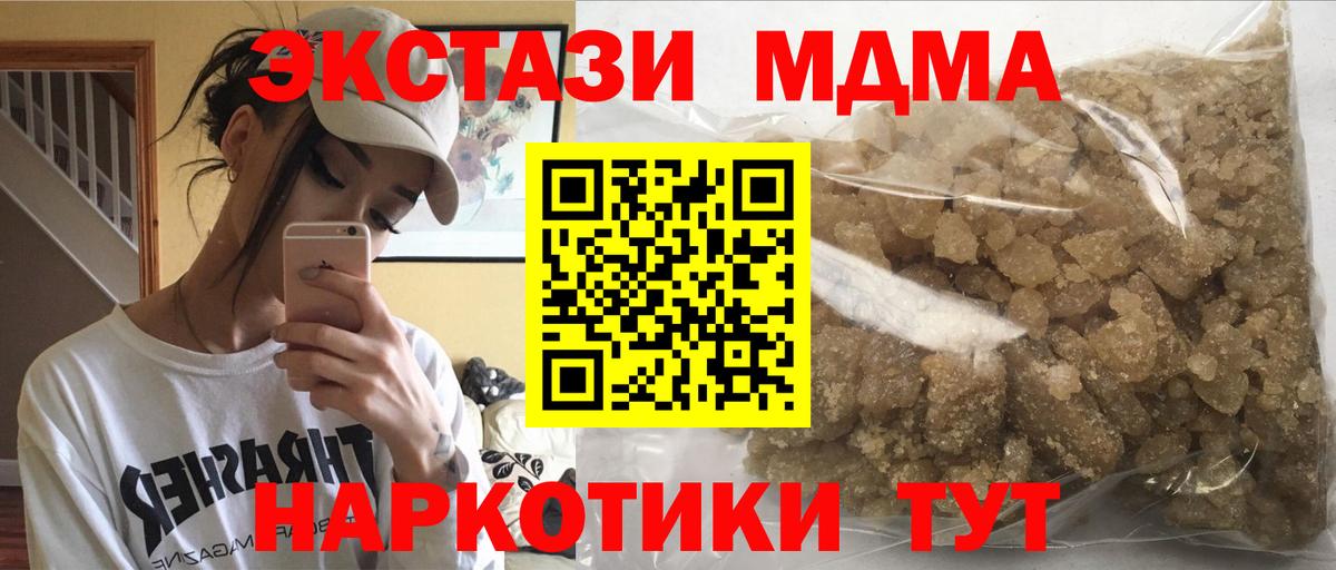 МДМА кристаллы  Вход с VPN  МДМА молли  Алексеевка 
