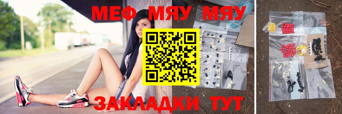 МЕФ VHQ  Вход с VPN  Мефедрон VHQ  Алексеевка 