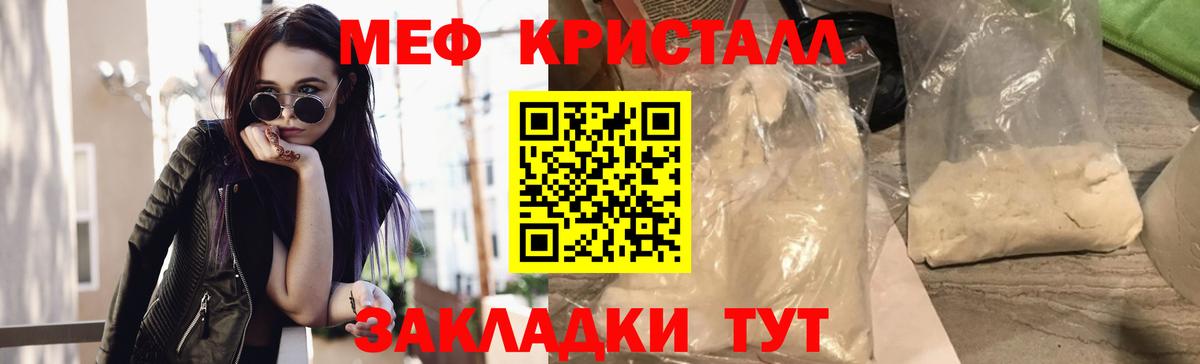 МЕФ кристаллы Алексеевка