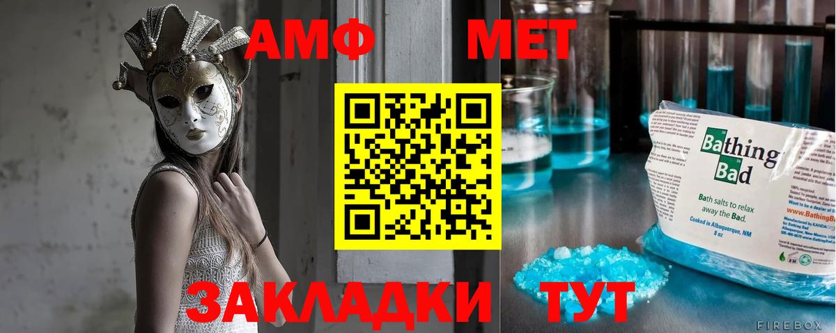 Алексеевка  Первитин  Вход с VPN  Метамфетамин кристалл 