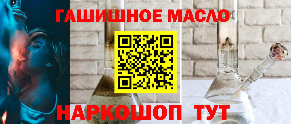 Дистиллят ТГК гашишное масло Алексеевка