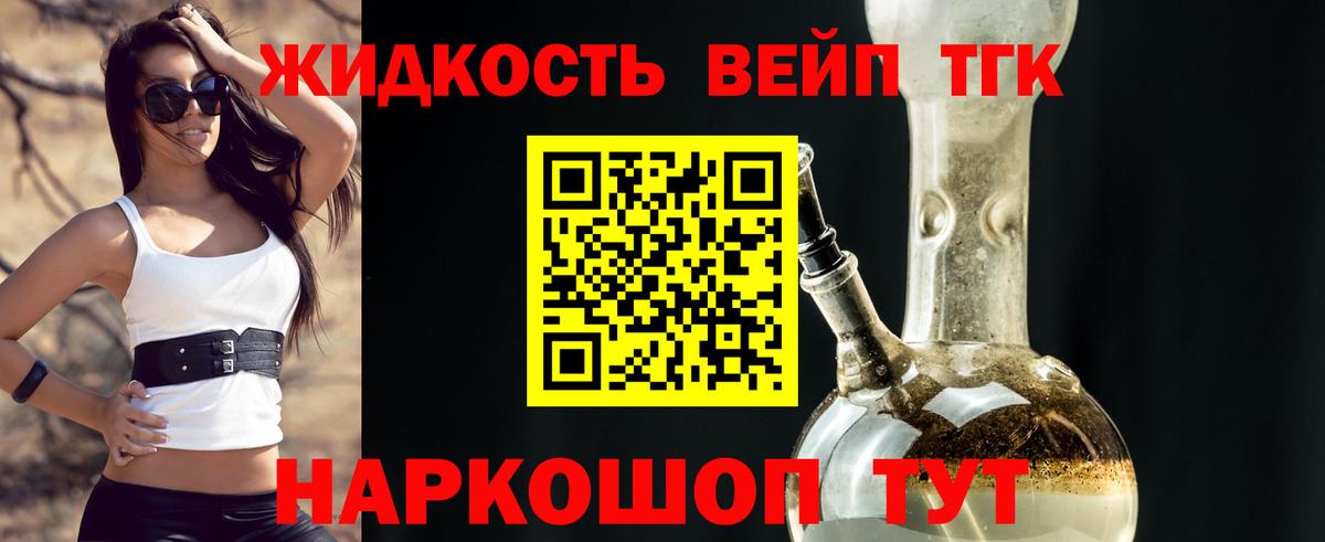 Алексеевка  ТГК гашишное масло  Вход с VPN  ТГК THC oil 