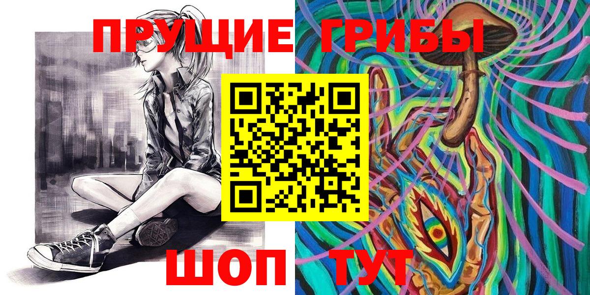 Псилоцибиновые грибы Magic Shrooms Алексеевка