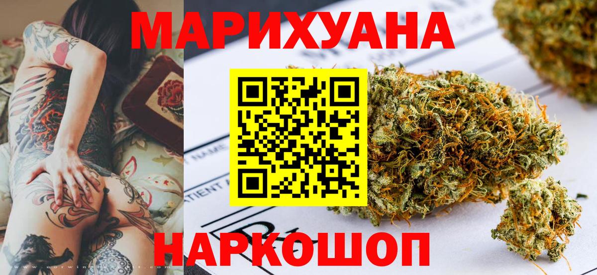 Марихуана OG Kush Алексеевка